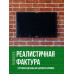 Декоративный гипсовый кирпич Лофт NOWADEK